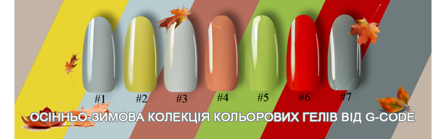 Color Gel